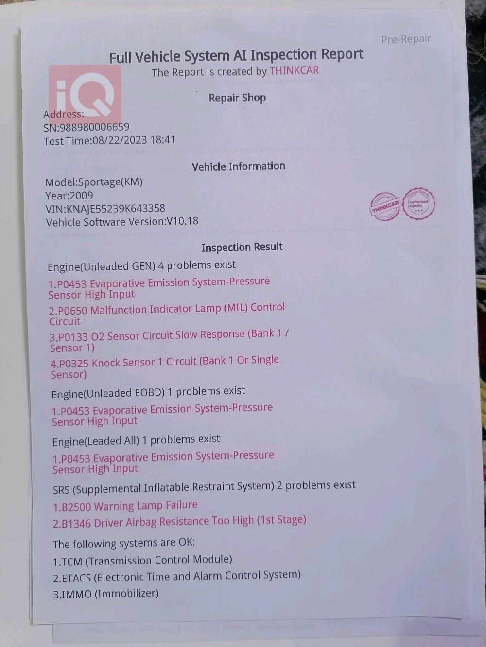 كيا سبورتاج